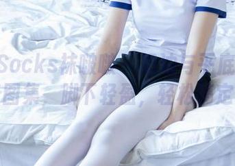 BoBoSocks袜啵啵 – 奶油与平底鞋：分享图集，脚下轻盈，轻松搞定！