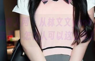 Xiuren秀人网 – 从林文文yooki的海边精选来看，怎么人可以这么会拍呢？