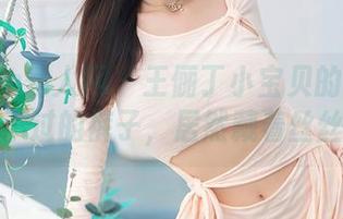 Xiuren秀人网 – 王俪丁小宝贝的图集：再平常不过的裤子，居然藏着丝丝俏皮！