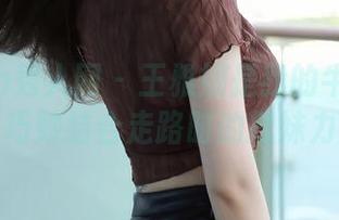 Xiuren秀人网 – 王雅姗是我的牛仔裤美图，巧妙结合走路时的撩妹力量！