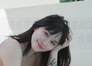 微密圈 – 这些居家照片，宋昱欣让你彻底明白什么叫“放飞自我”合集。