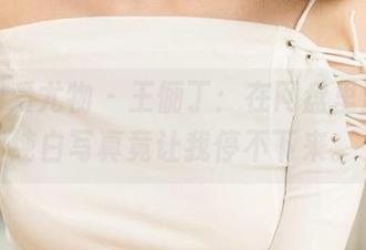 尤果网爱尤物 – 王俪丁：在网盘里漫步，纯白写真竟让我停不下来。