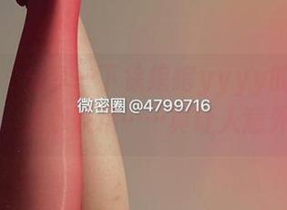 微密圈 – 分享一下徐绾绾yyyy的白丝图包，这小妖精……真让人意外。