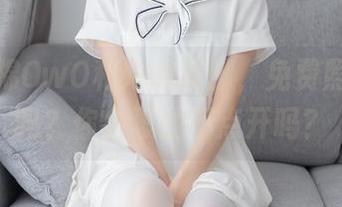 看木棉棉OwO和她的美脚，免费照片不行吗？你会忍住不点开吗？