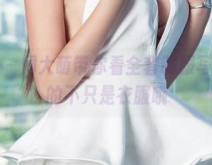 爱尤物 – 周大萌带你看全套制服写真，绝的不只是衣服哦