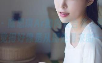 爱蜜社 – 陈思琪Ar的内衣合集，这款式……总觉得好像是从别处借来的一样。