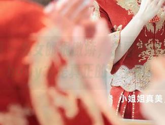 秀人网 – 兔女郎很傲娇，套图里的周慕汐baby才是真正的女主角！
