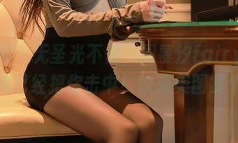 秀人网 – 无圣光不怕，周慕汐fairy的黑丝吊裙已经把你击中！快来美图赏个脸。
