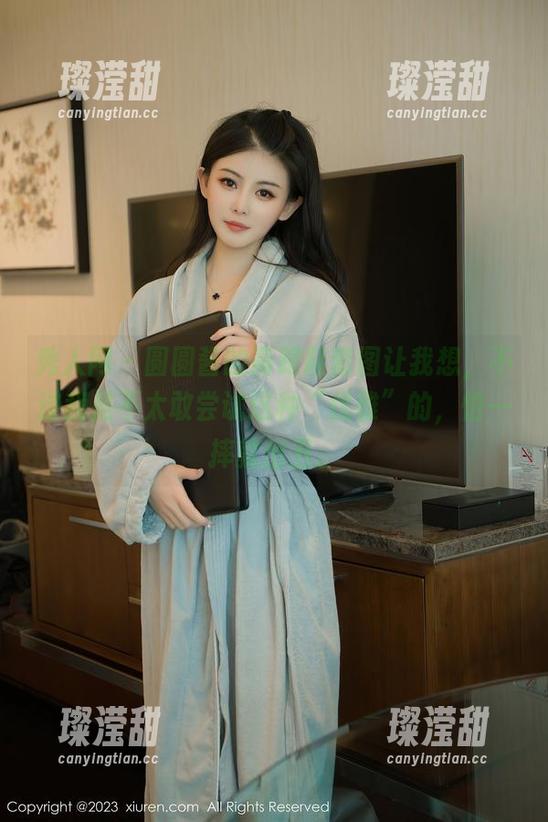 秀人网-圆圆酱 秀人网 - 圆圆酱的高跟鞋套图让我想,不过我是不太敢尝试这种“优雅”的,怕一摔就出丑。