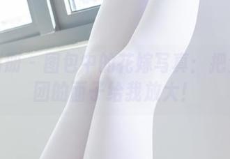 稚乖画册 – 图包中的花嫁写真：把生煎团团的面子给我放大！