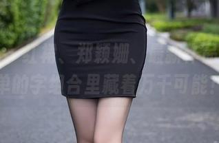 语画界 – 红裙、郑颖姗、最新作品集，简单的字组合里藏着万千可能！