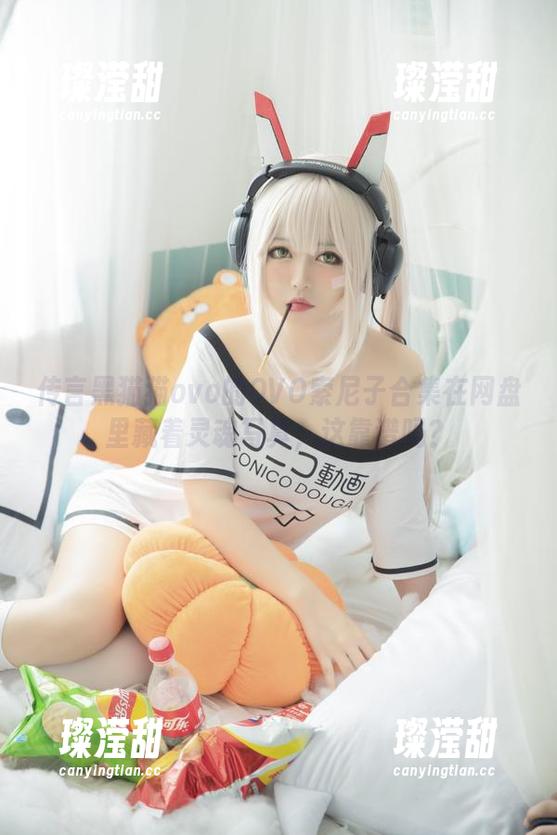 传言黑猫猫ovo的OVO索尼子合集在网盘里藏着灵魂写真，这靠谱吗？